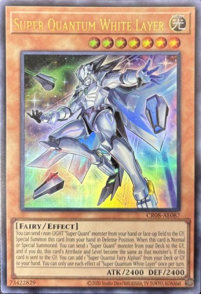 画像1: 超量士ホワイトレイヤー　ウルトラレア（CR08-AE087） (1)