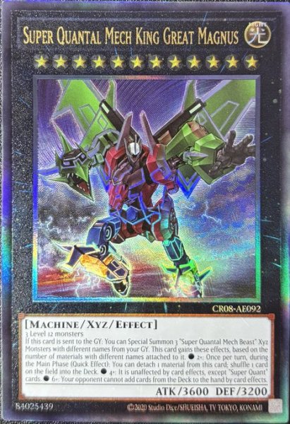画像1: 超量機神王グレート・マグナス　アルティメットレア（CR08-AE092） (1)