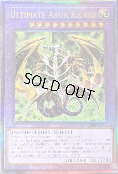 画像1: アルティメットサイキッカー　アルティメットレア（CR08-AE050） (1)