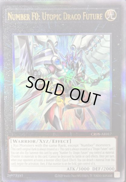画像1: FNo.0 未来龍皇ホープ　アルティメットレア（CR08-AE017） (1)
