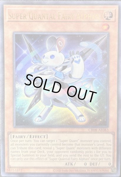 画像1: 超量妖精アルファン　ウルトラレア（CR08-AE083） (1)