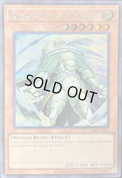 画像1: 風帝ライザー　シークレットレア（CR08-AE055） (1)