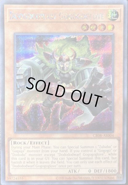 画像1: ドドドドワーフ－GG　シークレットレア（CR08-AE004） (1)