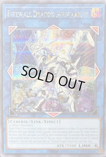 画像1: ファイアウォール・ドラゴン・シンギュラリティ　シークレットレア（CR08-AES35） (1)
