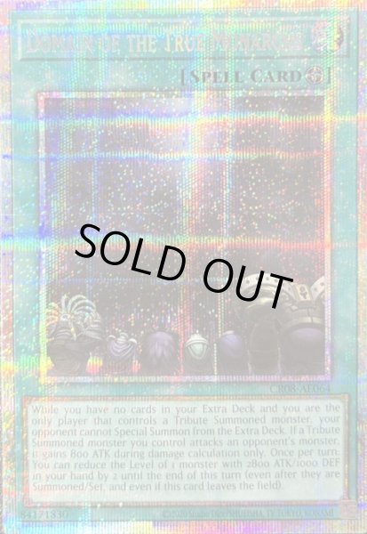 画像1: 真帝王領域　プリズマティックシークレットレア（CR08-AE064） (1)