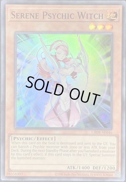 画像1: 静寂のサイコウィッチ　スーパーレア（CR08-AE046） (1)