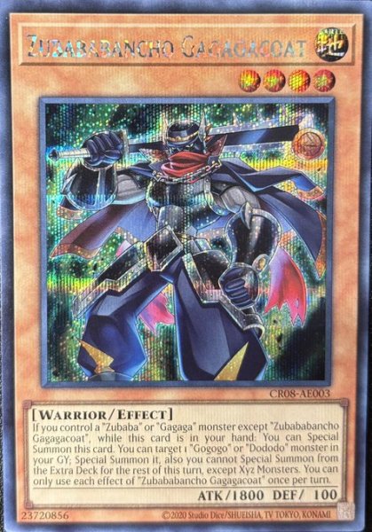 画像1: ズバババンチョー－GC　シークレットレア（CR08-AE003） (1)