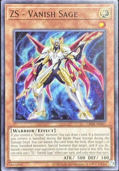 画像1: ZS－幻影賢者　ノーマル（CR08-AE007） (1)