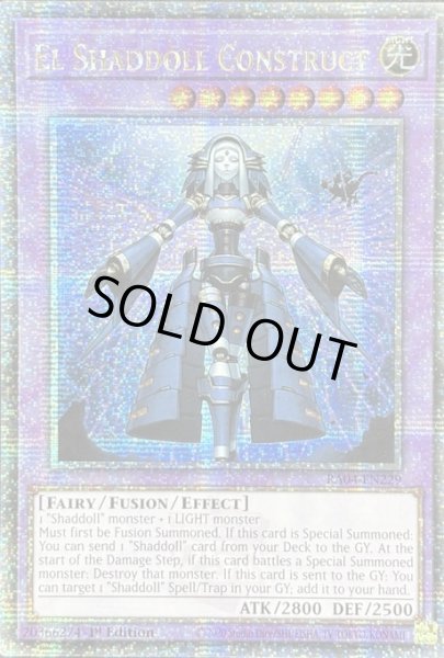 画像1: エルシャドール・ネフィリム クォーターセンチュリーレア（RA04-EN229） (1)