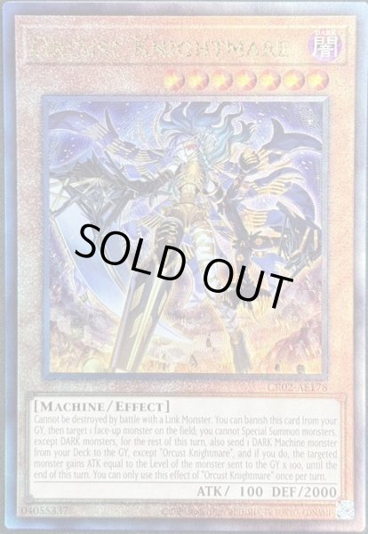 画像1: オルフェゴール・トロイメア アルティメットレア（CR02-AE178） (1)