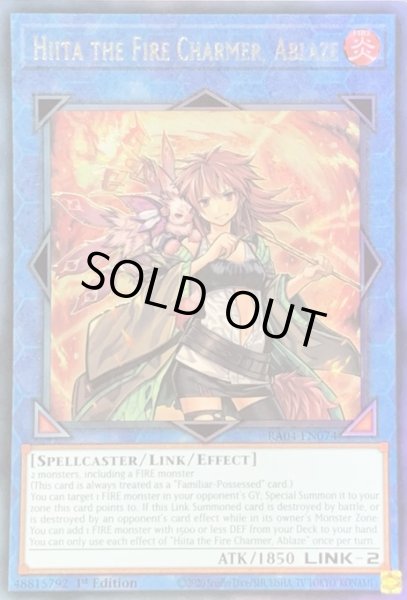 画像1: 灼熱の火霊使いヒータ アルティメットレア（RA04-EN074） (1)