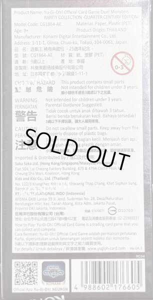 画像2: RARITY COLLECTION -QUARTER CENTURY EDITION-(泰亜版) (2)