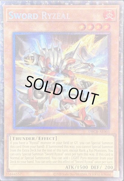 画像1: ソード・ライゼオル コレクターズレア(DBCB-AE001) (1)