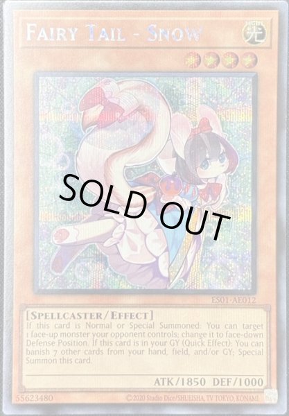 画像1: 妖精伝姫－シラユキ シークレットレア（ES01-AE012） (1)