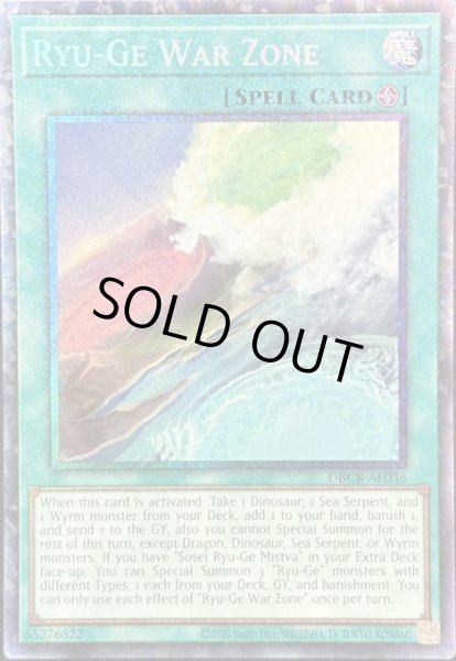 画像1: 登竜華転生紋 コレクターズレア（DBCB-AE036） (1)