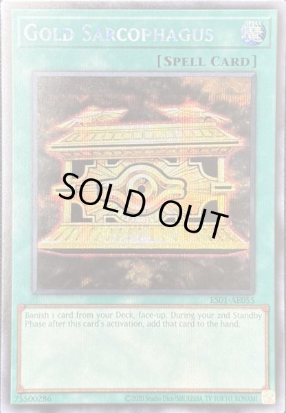 画像1: 封印の黄金櫃　シークレットレア（ES01-AE055） (1)