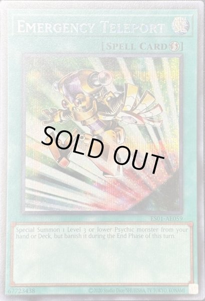 画像1: 緊急テレポート シークレットレア(ES01-AE059) (1)
