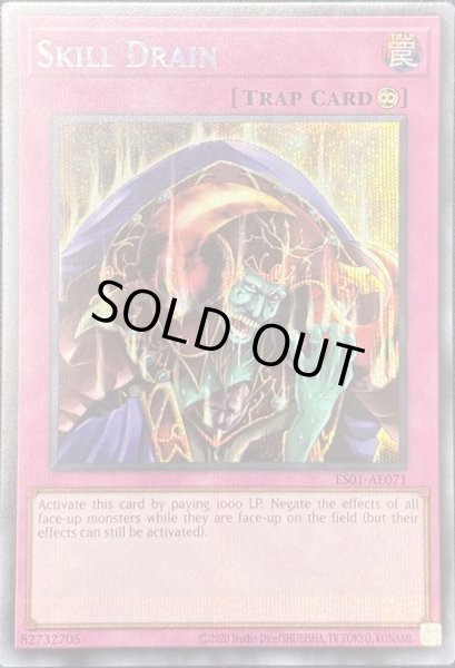 画像1: スキルドレイン シークレットレア（ES01-AE071） (1)