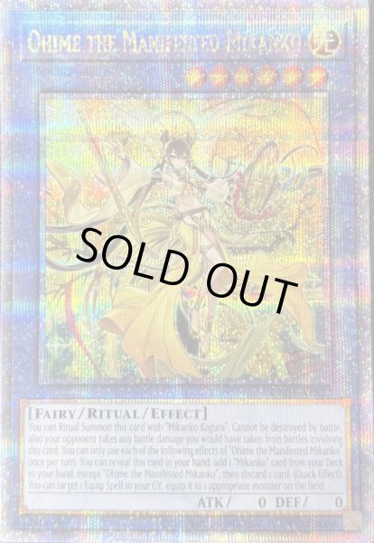 画像1: オオヒメの御巫　クォーターセンチュリーレア（CR01-AE191） (1)