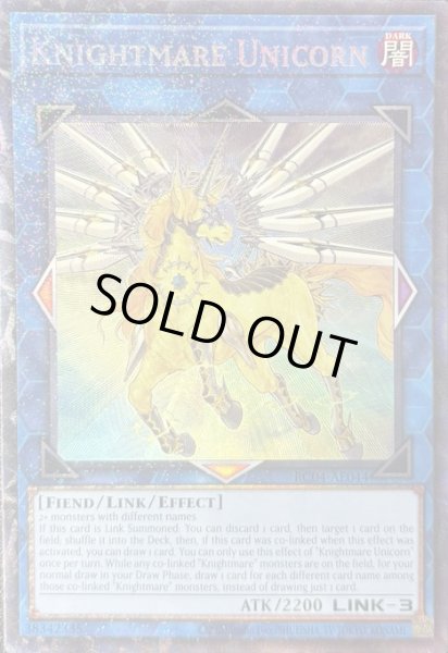 画像1: トロイメア・ユニコーン　コレクターズレア（RC04-AE044） (1)