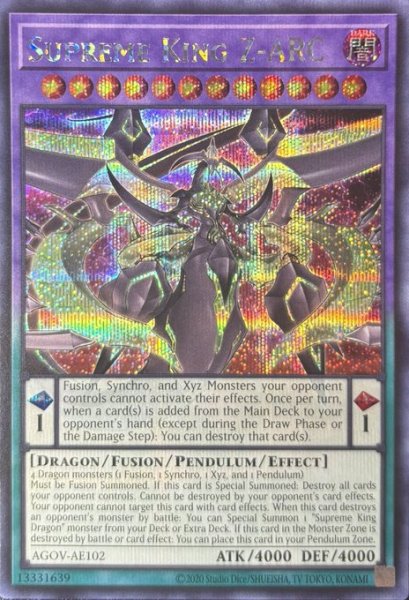 画像1: 覇王龍ズァーク シークレットレア（AGOV-AE102） (1)