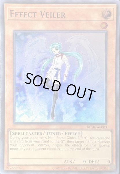 画像1: エフェクト・ヴェーラー　スーパーレア（RC04-AE003） (1)