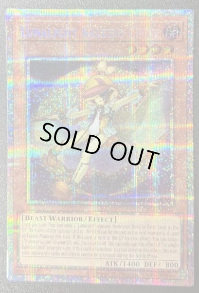 画像1: 【特価】月光彩雛　プリズマティックシークレットレア（CR08-AE032） (1)