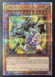 画像1: 結束と絆の魔導師　クォーターセンチュリーレア（AGOV-AE000） (1)
