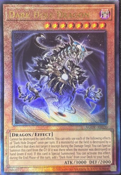 画像1: ブラック・ホール・ドラゴン アルティメットレア（AGOV-AE020） (1)