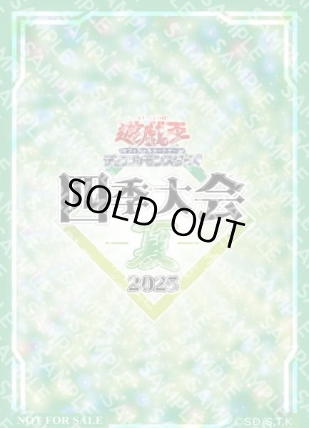 画像1: 四季大会-夏- 2025　スリーブ（20枚入り） (1)