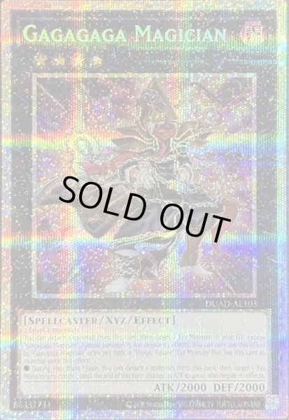 画像1: ガガガガマジシャン プリズマティックシークレット（DUAD-AE103） (1)