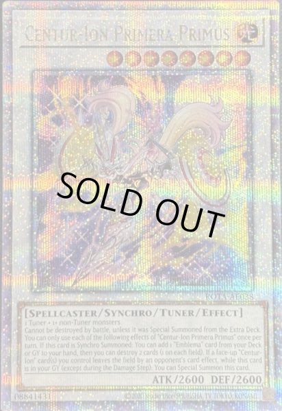 画像1: 騎士皇プリメラ・プリムス クォーターセンチュリーレア（ROTA-AE038） (1)