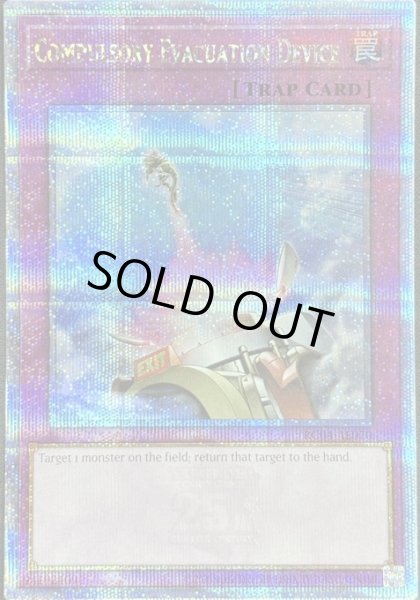 画像1: 強制脱出装置 クォーターセンチュリーレア（RC04-AE070） (1)