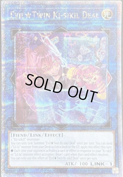 画像1: Evil★Twin キスキル・ディール　クォーターセンチュリーレア （ALIN-AE052） (1)