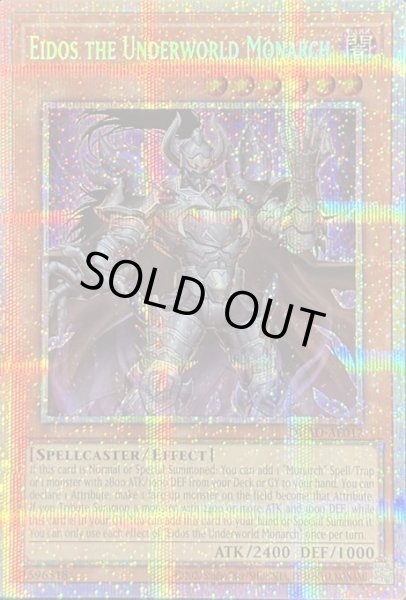 画像1: 冥帝王エイドス　プリズマティックシークレット（DUAD-AE017） (1)