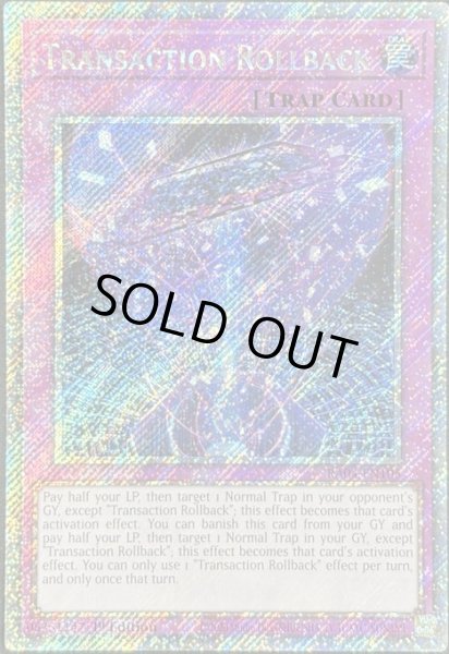 画像1: トランザクション・ロールバック　プラチナムシークレットレア（RA04-EN105） (1)