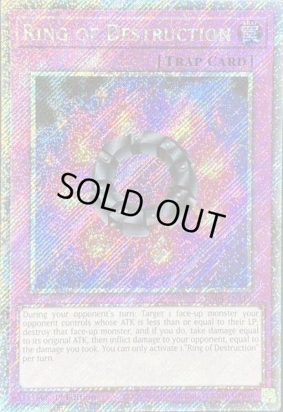 画像1: 破壊輪　プラチナムシークレットレア（RA04-EN119） (1)