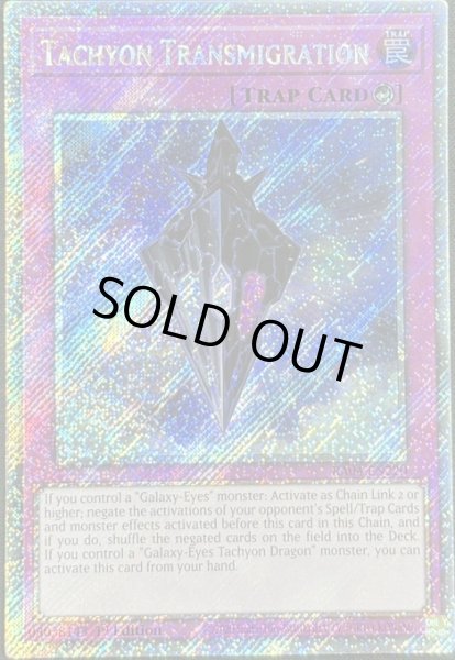 画像1: タキオン・トランスミグレイション　プラチナムシークレットレア（RA04-EN220） (1)