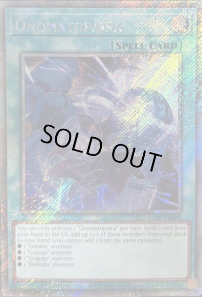 画像1: オノマト連携 プラチナムシークレットレア（RA04-EN089） (1)