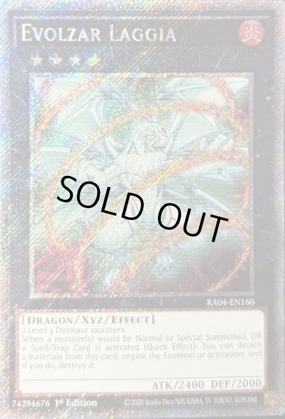 画像1: エヴォルカイザー・ラギア プラチナムシークレットレア（RA04-EN160） (1)