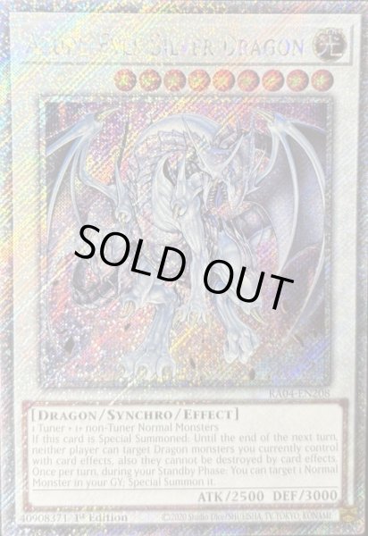 画像1: 蒼眼の銀龍 プラチナムシークレットレア（RA04-EN208） (1)