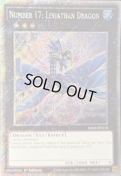 画像1: No.17 リバイス・ドラゴン プラチナムシークレットレア（RA04-EN154） (1)
