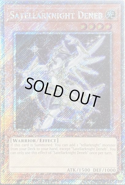 画像1: 星因士 デネブ プラチナムシークレットレア（RA04-EN227） (1)