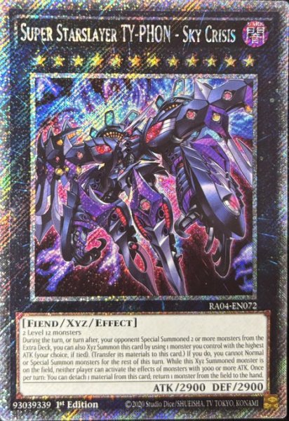 画像1: 厄災の星ティ・フォン プラチナシークレットレア（RA04-EN072） (1)