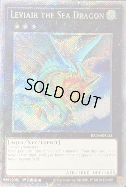 画像1: 虚空海竜リヴァイエール プラチナムシークレットレア（RA04-EN155） (1)