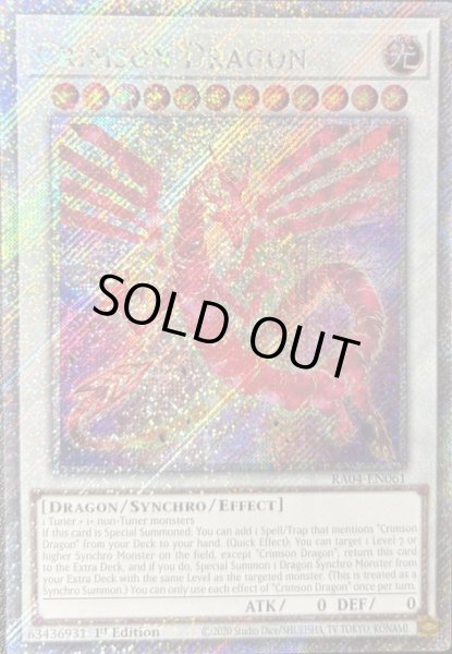 画像1: 赤き竜 プラチナムシークレットレア（RA04-EN061） (1)