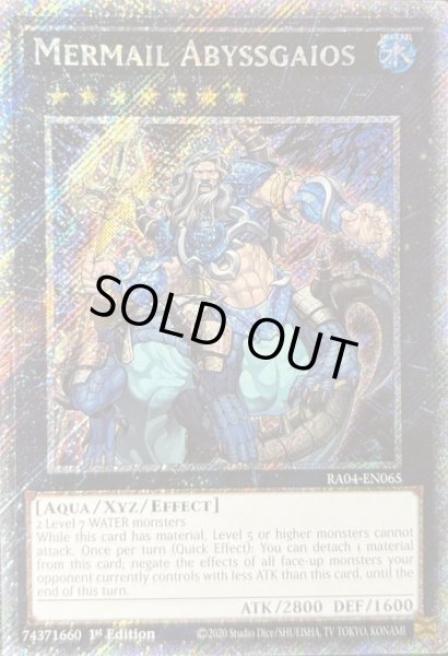 画像1: 水精鱗－ガイオアビス プラチナムシークレットレア（RA04-EN065） (1)