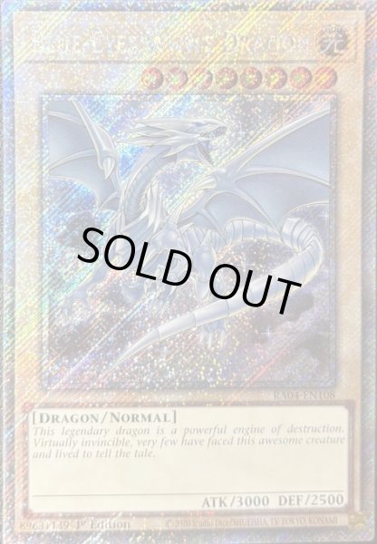 画像1: 青眼の白龍 プラチナムシークレットレア（RA04-EN108） (1)