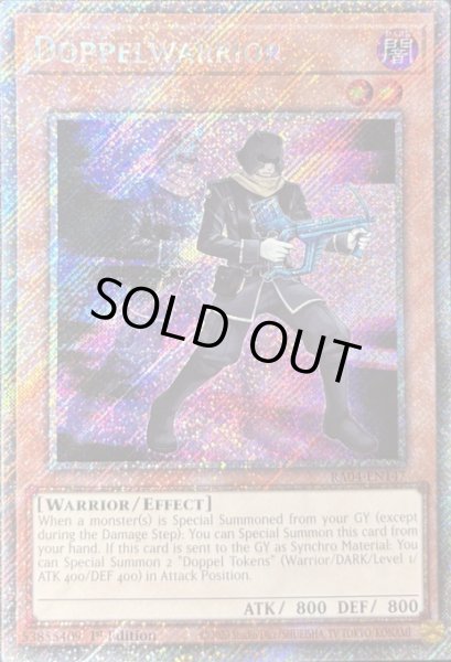 画像1: ドッペル・ウォリアー プラチナムシークレットレア（RA04-EN147） (1)