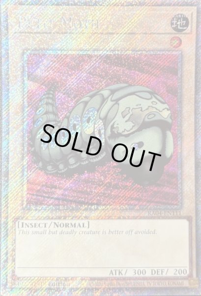 画像1: プチモス プラチナムシークレットレア（RA04-EN111） (1)